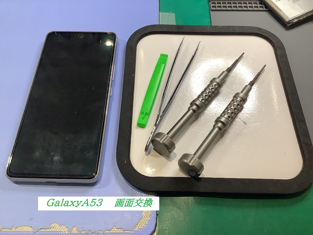 GalaxyA53の画面交換ならデータをそのまま・最短即日修理のスマホ修理工房ラザウォーク甲斐双葉店へ